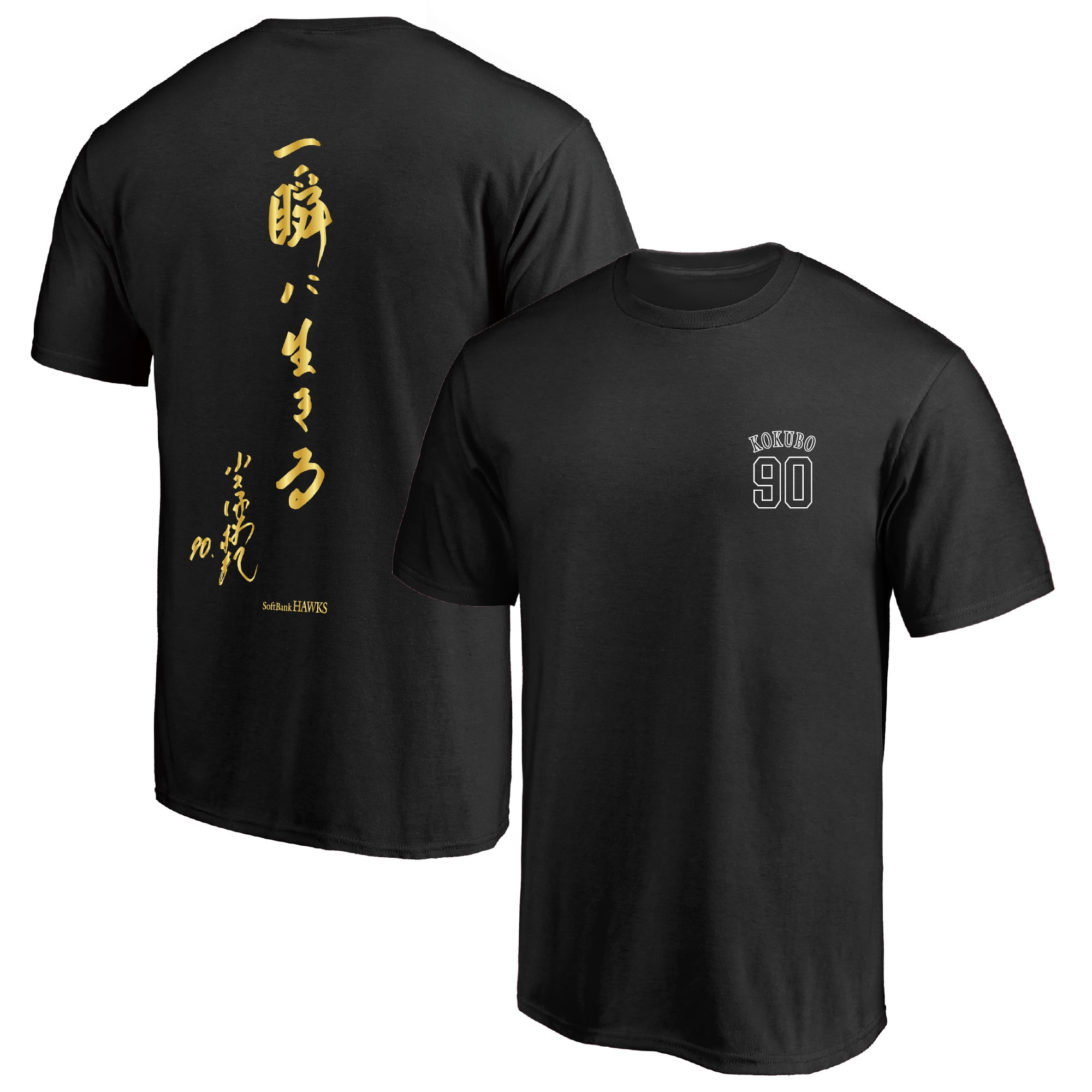 小久保選手プロコレリストバンド（ホーム） 80周年記念Tシャツ（S 